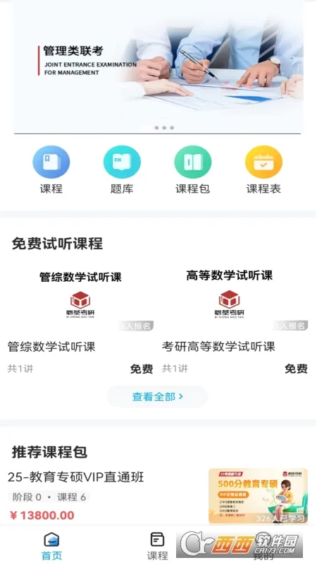 ��ʥ���������ֻ���v1.1.1 ��׿���ͼ