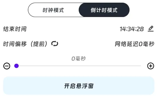 麦麦时钟2026官方最新版本 麦麦时钟2026官方最新版本