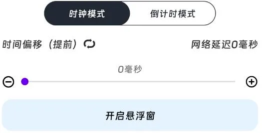 麦麦时钟2026官方最新版本 麦麦时钟2026官方最新版本