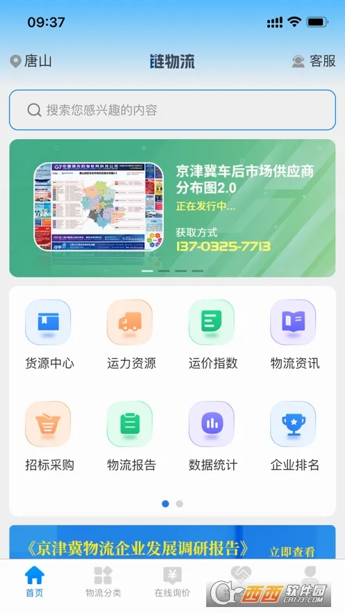 ��������׿���ֻ���v16.1.0 ��׿���ͼ