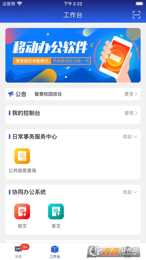 ְ���ǰ찲׿���ֻ���v6.7.4 ��׿���ͼ