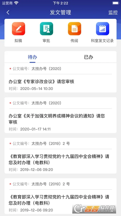 ְ���ǰ찲׿���ֻ���v6.7.4 ��׿���ͼ
