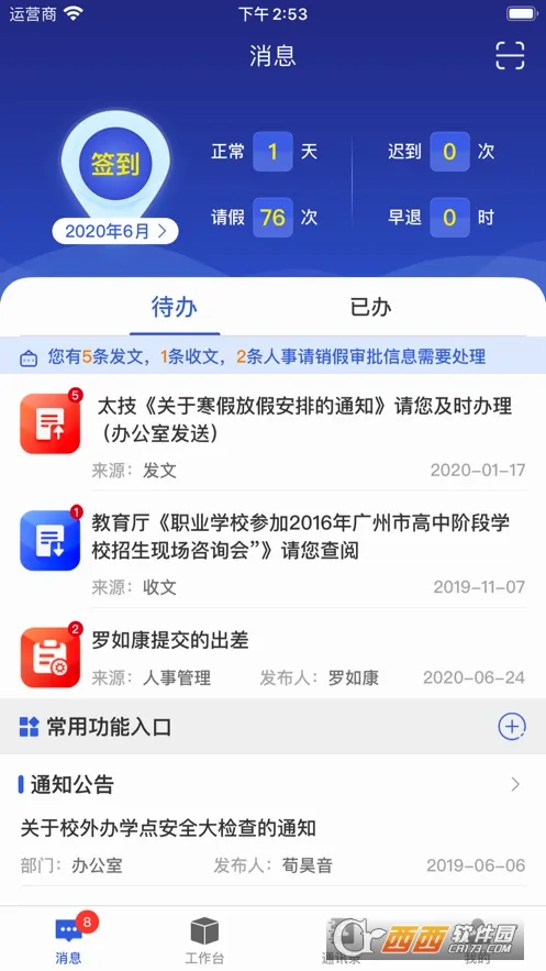 ְ���ǰ찲׿���ֻ���v6.7.4 ��׿���ͼ