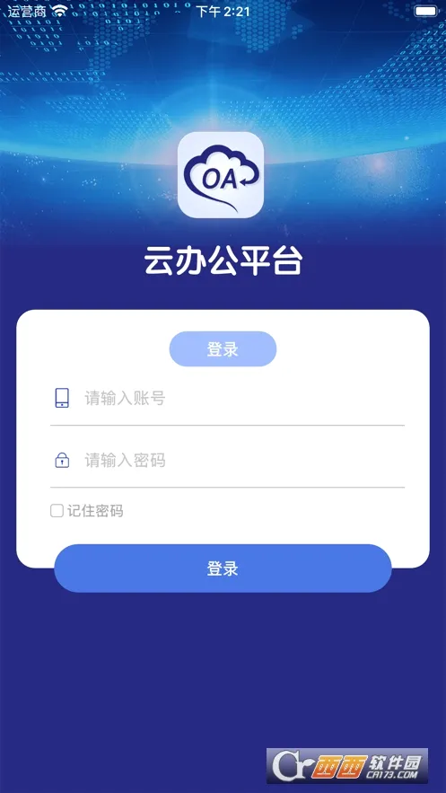 职教智办安卓版手机版 职教智办安卓版手机版
