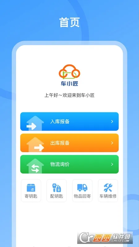 ��С��(������������)v2.2.2 �ٷ������ͼ
