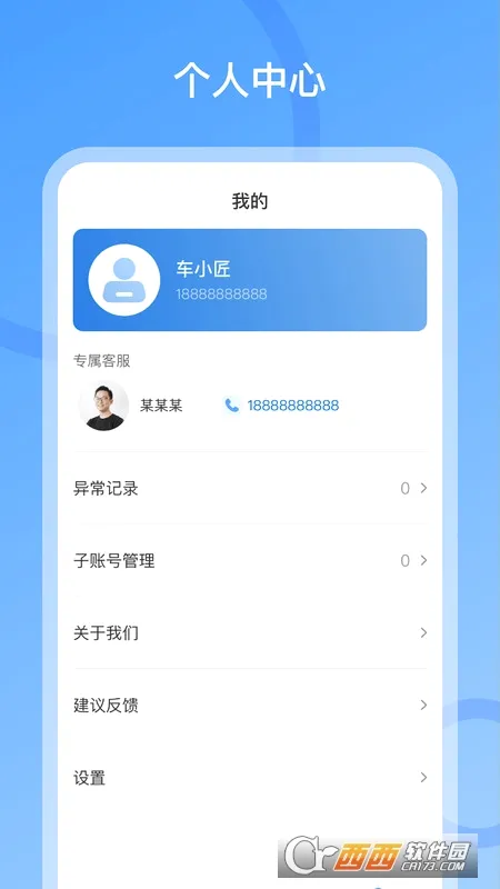 车小匠(车辆出入库服务) 车小匠(车辆出入库服务)