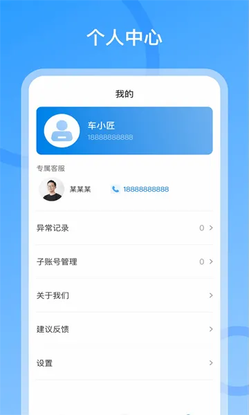 车小匠(车辆出入库服务) 车小匠(车辆出入库服务)