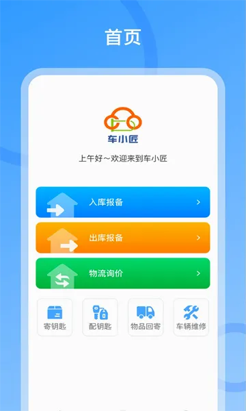 ��С��(������������)v2.2.2 �ٷ������ͼ