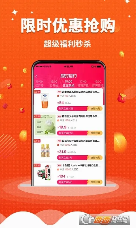 ��ʡ����(�Ż�ʡǮAPP)v1.0.0 �ֻ����ͼ