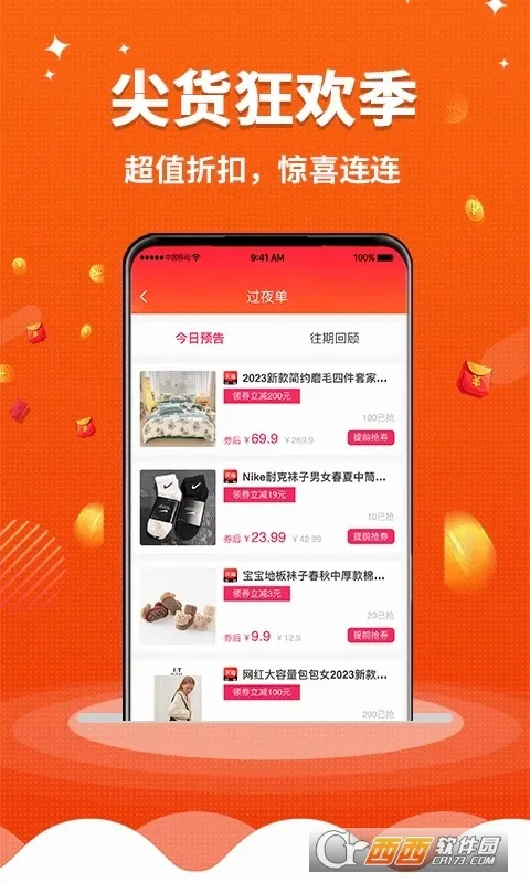 ��ʡ����(�Ż�ʡǮAPP)v1.0.0 �ֻ����ͼ
