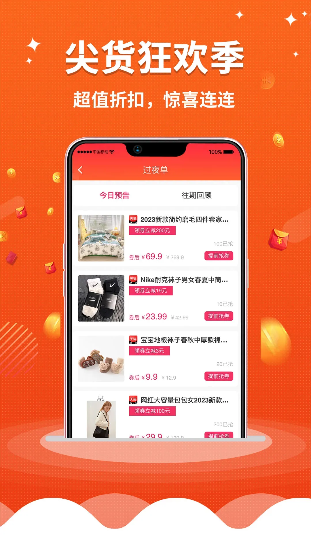��ʡ����(�Ż�ʡǮAPP)v1.0.0 �ֻ����ͼ