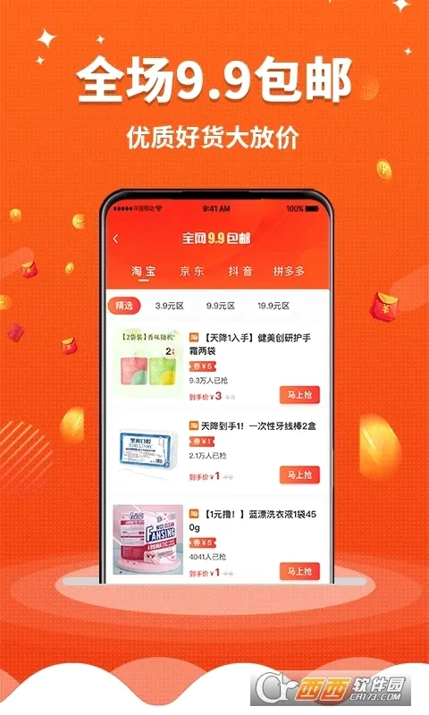 乐省无忧(优惠省钱APP) 乐省无忧(优惠省钱APP)