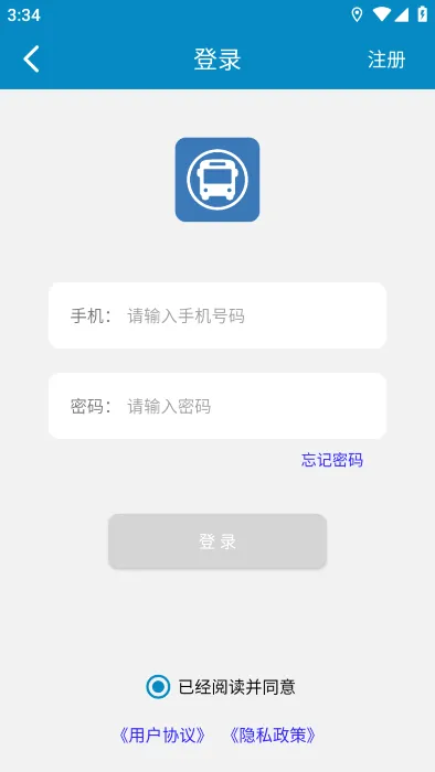 百斗公交安卓版手机版 百斗公交安卓版手机版