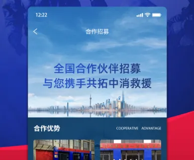 中消救援(消防救援平台) 中消救援(消防救援平台)