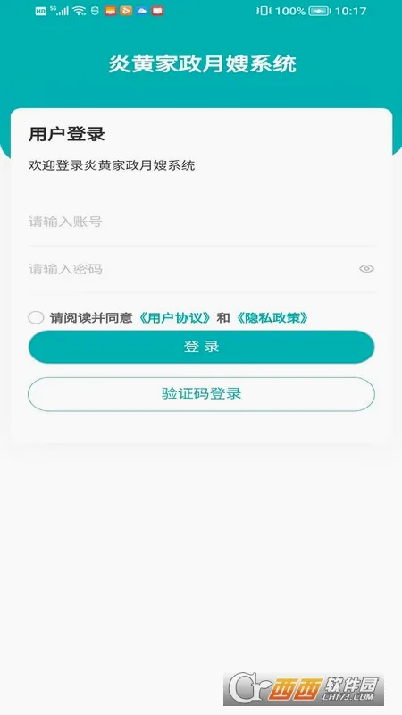 �׻Ƽ�����ɩϵͳ(��ɩϵͳ��������)v4.05.08 ��׿���ͼ