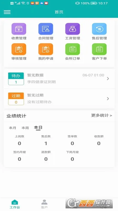 �׻Ƽ�����ɩϵͳ(��ɩϵͳ��������)v4.05.08 ��׿���ͼ