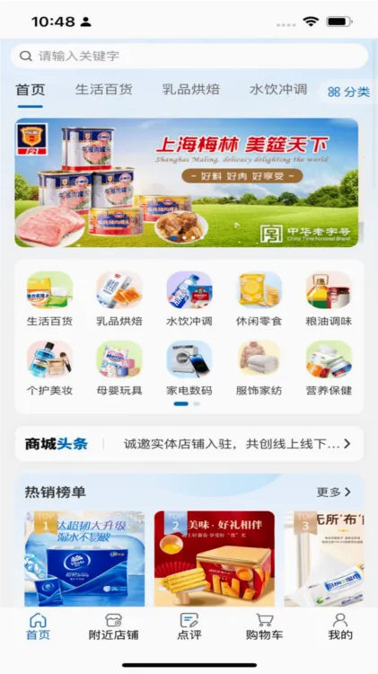 爱家国际2026官方最新版本 爱家国际2026官方最新版本