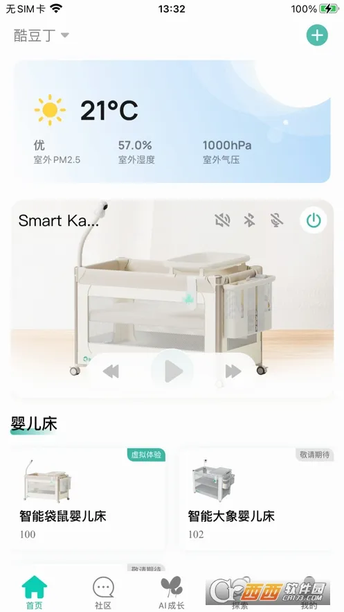 �ᶹ��(��������APP)v1.0.2 ��Ѱ��ͼ