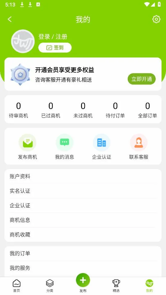 �ɰ�ͨ2026���°汾v4.0.0 ��׿���ͼ