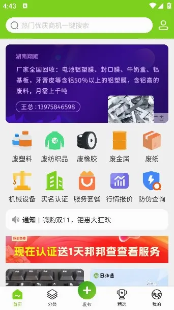 旧邦通2026最新版本 旧邦通2026最新版本