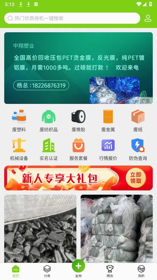 �ɰ�ͨ2026���°汾v4.0.0 ��׿���ͼ