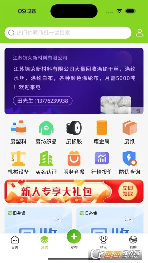 �ɰ�ͨ2026���°汾v4.0.0 ��׿���ͼ