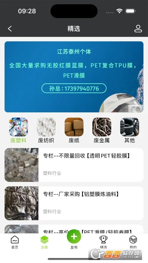 �ɰ�ͨ2026���°汾v4.0.0 ��׿���ͼ