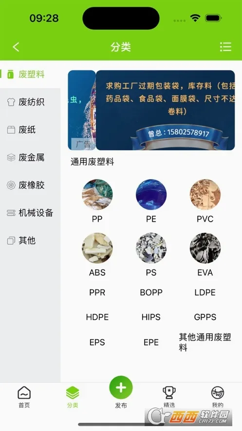 �ɰ�ͨ2026���°汾v4.0.0 ��׿���ͼ