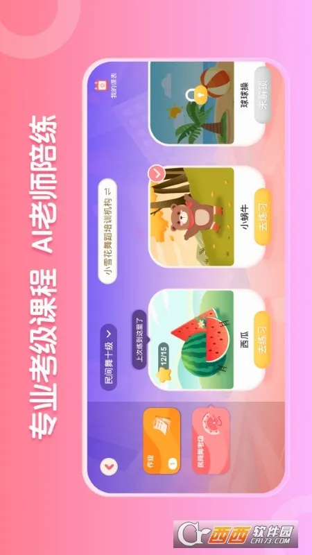 AI����(AI�������蹤��)v2.5.9 �ٷ������ͼ