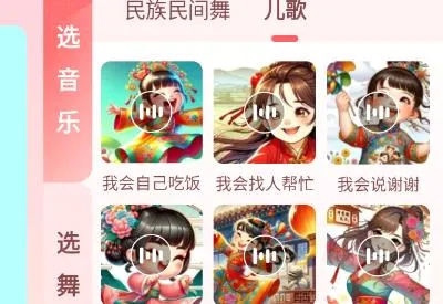 AI眺舞(AI智能练舞工具) AI眺舞(AI智能练舞工具)