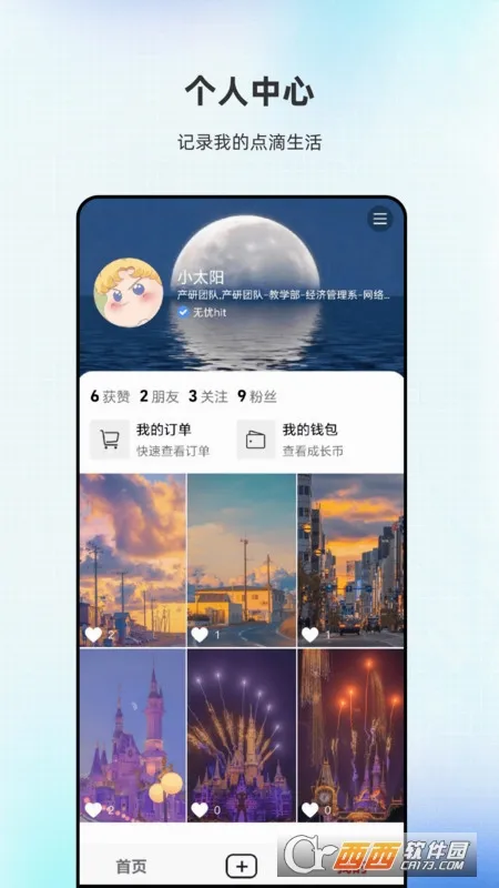 �����ǽ�(����ʵѵϵͳ)v2.6.2 ��Ѱ��ͼ