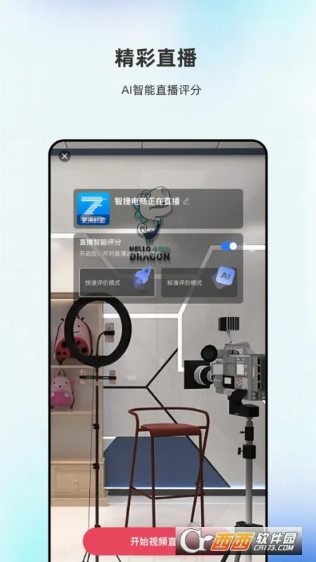 �����ǽ�(����ʵѵϵͳ)v2.6.2 ��Ѱ��ͼ