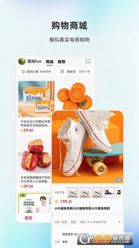 �����ǽ�(����ʵѵϵͳ)v2.6.2 ��Ѱ��ͼ