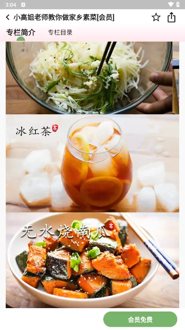 素食家(素食生活平台) 素食家(素食生活平台)