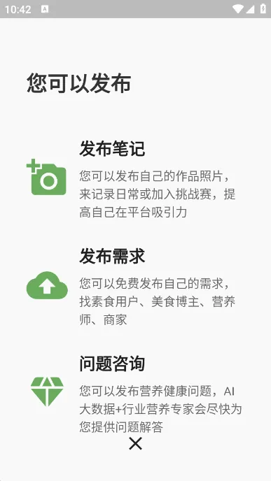 ��ʳ��(��ʳ����ƽ̨)v5.0.4 ��Ѱ��ͼ
