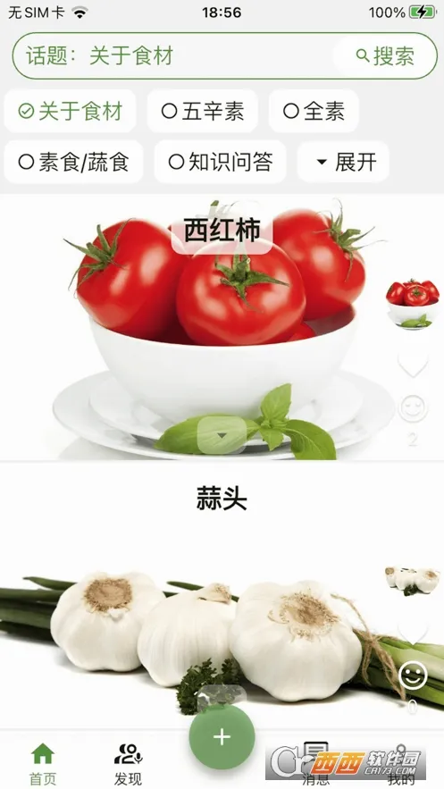 ��ʳ��(��ʳ����ƽ̨)v5.0.4 ��Ѱ��ͼ