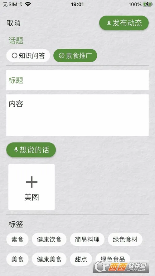 ��ʳ��(��ʳ����ƽ̨)v5.0.4 ��Ѱ��ͼ