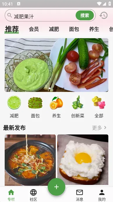 素食家(素食生活平台) 素食家(素食生活平台)