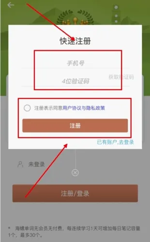 海螺单词安卓版手机版 海螺单词安卓版手机版