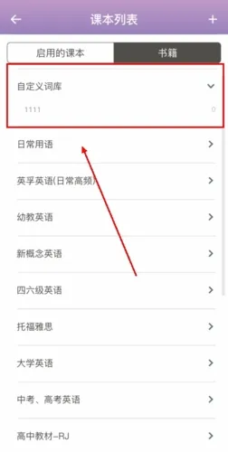 海螺单词安卓版手机版 海螺单词安卓版手机版