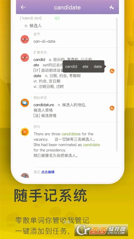 ���ݵ��ʰ�׿���ֻ���v1.4.2 ��׿���ͼ