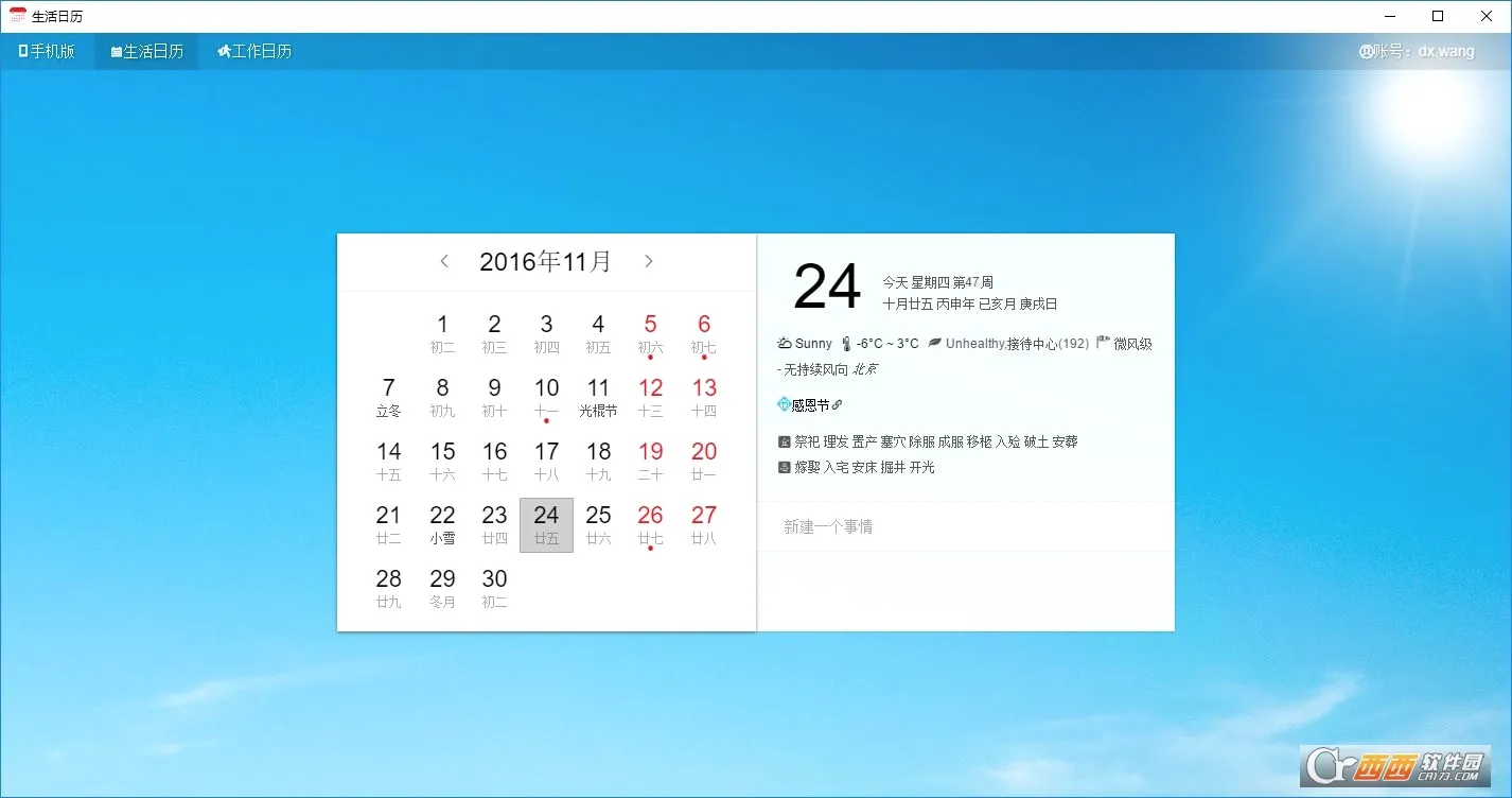 ����������Ѳ�2026�ٷ����°汾v1.1.0 �ֻ����ͼ