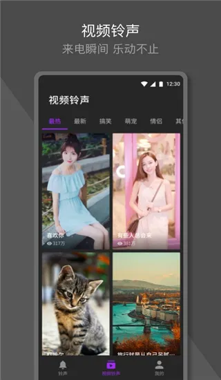 Q音铃声最新手机版 Q音铃声最新手机版