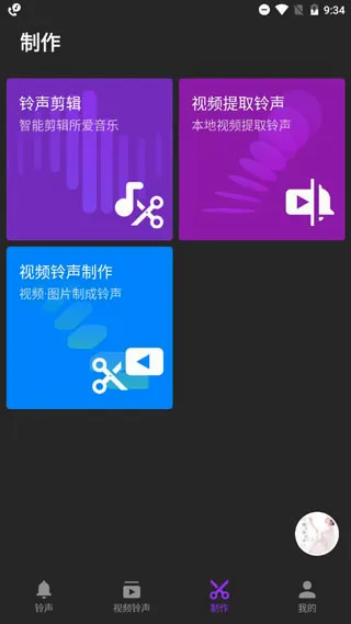 Q音铃声最新手机版 Q音铃声最新手机版
