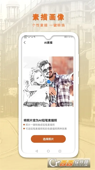 AI�����޸�����Ƭ(����Ƭ�޸�����)v1.0.7 �ٷ������ͼ