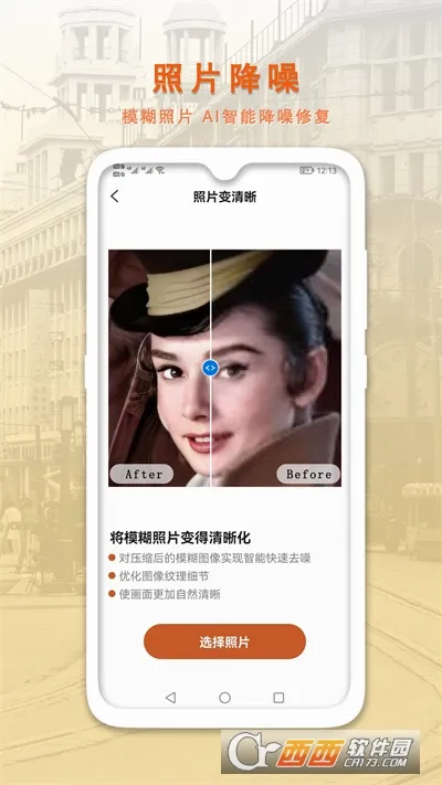 AI�����޸�����Ƭ(����Ƭ�޸�����)v1.0.7 �ٷ������ͼ