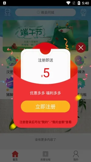 睢县同城2026最新版本 睢县同城2026最新版本