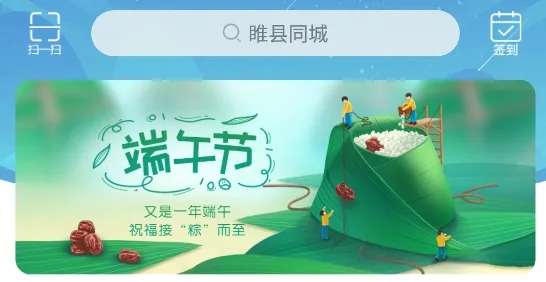 睢县同城2026最新版本 睢县同城2026最新版本