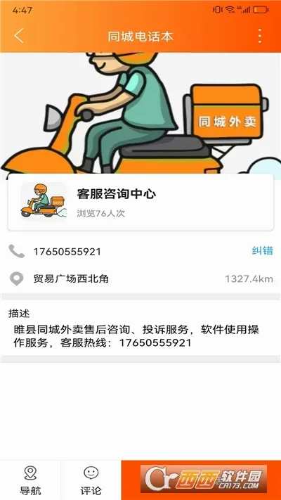 ���ͬ��2026���°汾v7.7.3 ��׿���ͼ