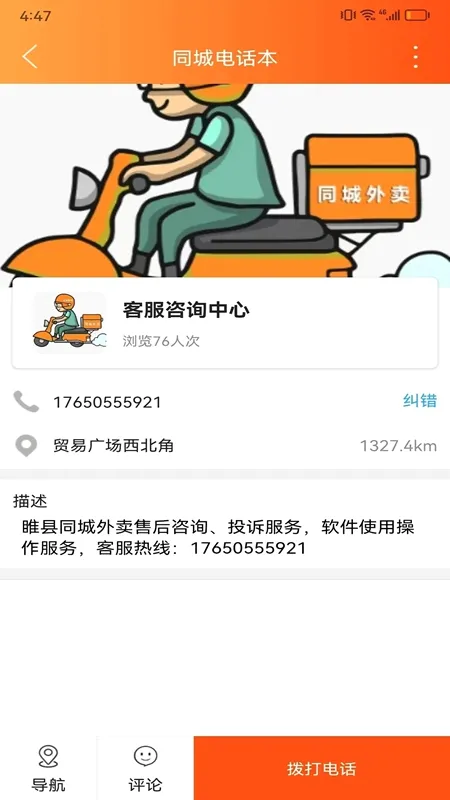 ���ͬ��2026���°汾v7.7.3 ��׿���ͼ
